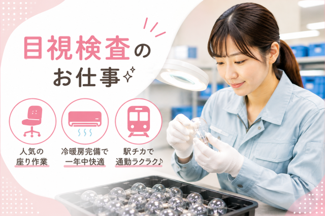 西淀川区の新着求人です☆
ご応募お待ちしております。