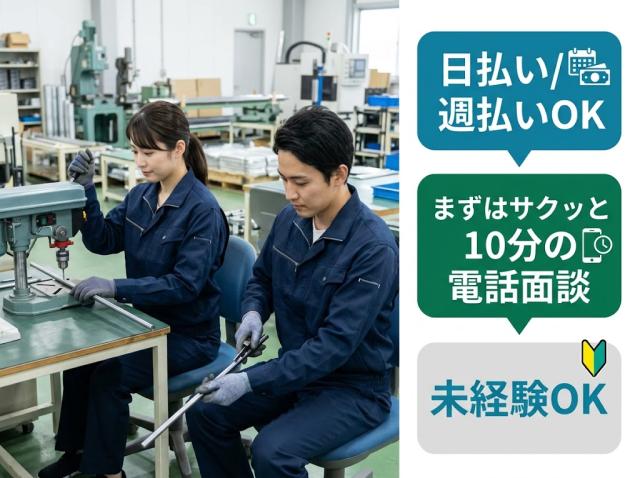 座りの加工作業 日勤 土日休み 時給1200円 未経験OK