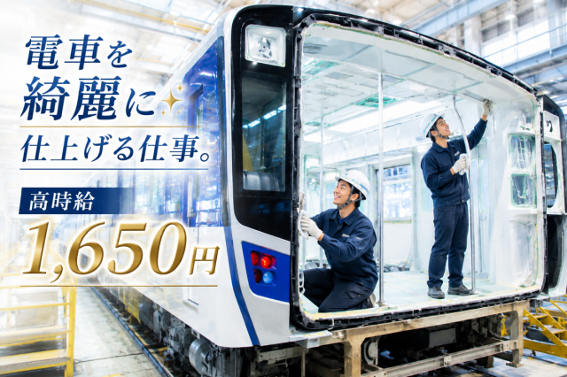 未経験からチャレンジできる製造WORK♪
あなたも新しい仕事に挑戦してみませんか？