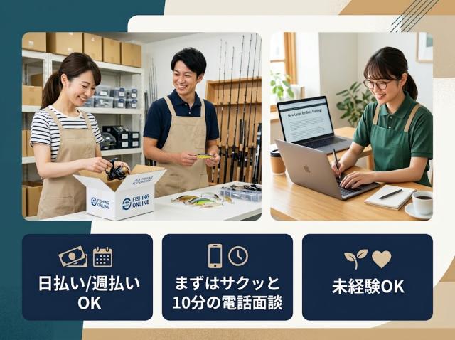 事務/ピッキング フルタイム勤務・扶養控除範囲内での勤務ともにOK 週3日〜OK
