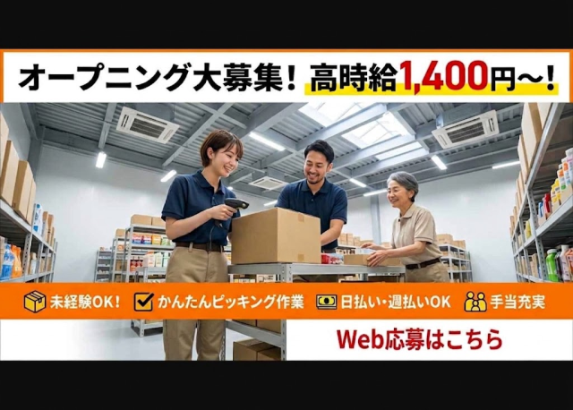 当社独自の福利厚生・手当付き
お気軽にご応募ください♪