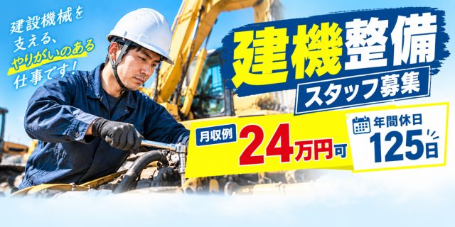 未経験スタート歓迎!
土日祝休み&年間休日125日で働きやすい◎
20〜40代スタッフ活躍中!