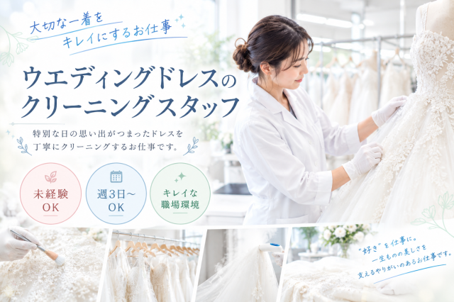 週3日勤務可 勤務時間の相談も可能です!