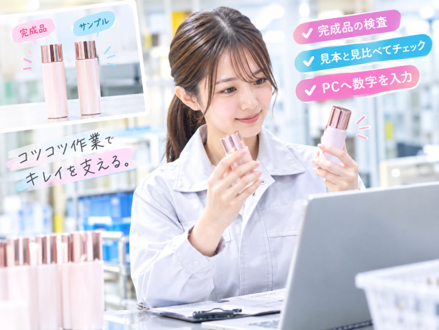 未経験者大歓迎!
週5日勤務!