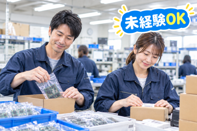 尼崎市の新着求人です☆ご応募お待ちしております。