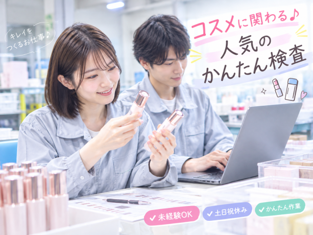 男女活躍中です♪
ご応募お待ちしています。