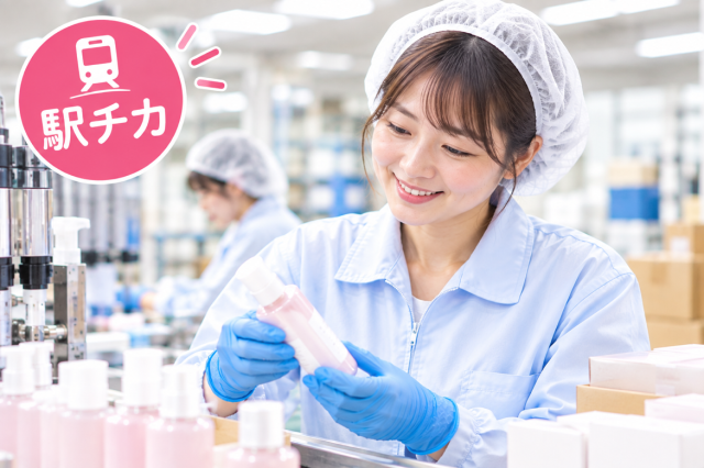 駅から徒歩5分と通勤ラクラク求人です☆
ご応募お待ちしております。