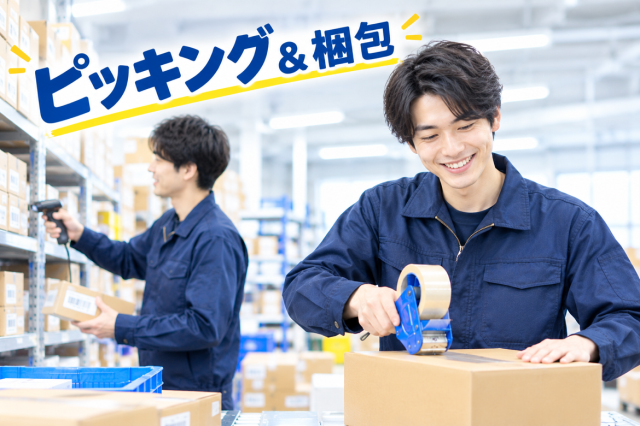 大正区の新着案件です☆
ご応募お待ちしております。