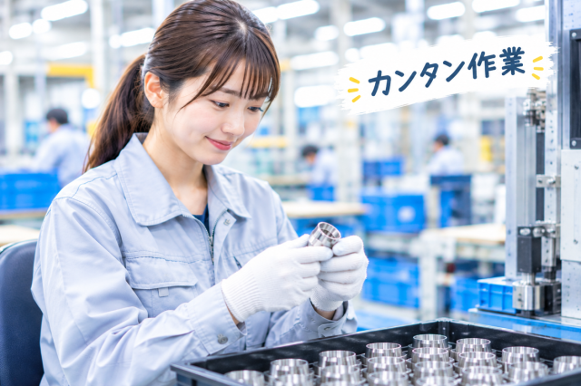 高時給1,450円!月収23万円以上可能◎
かんたん2ステップの組立・検査♪残業なし&土日祝休み!