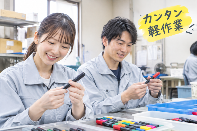 2名募集!
積極採用中です。
ご応募お待ちしています。