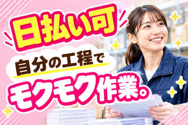 教材といっても重たい物なし
お気軽にご応募ください。