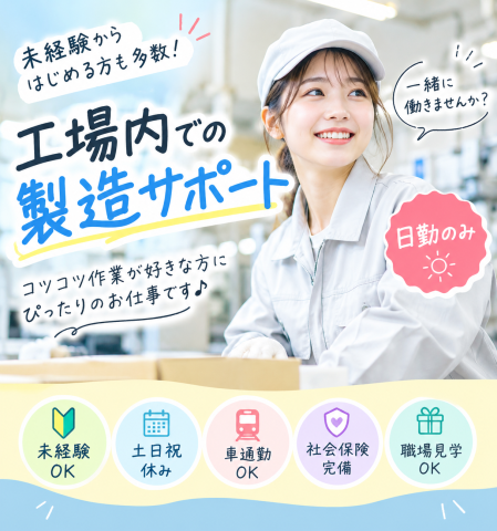 未経験スタートの方の長期就労実績アリ