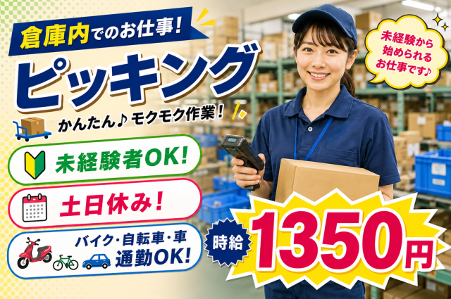 幅広い年代のスタッフが活躍中!
コツコツ作業で充実の手当あり♪