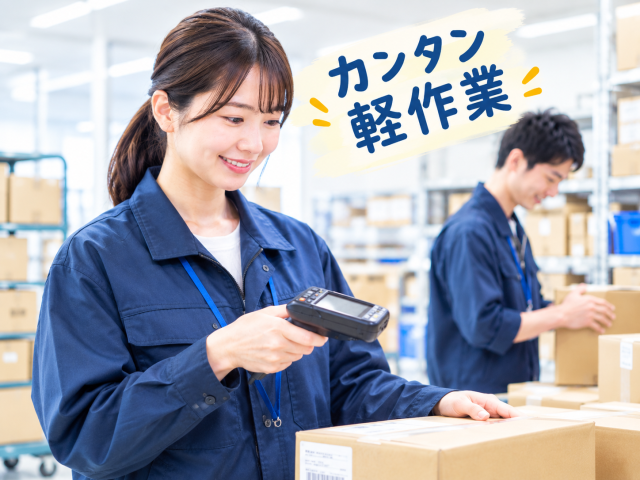 残業一切なし
お気軽にご応募ください。