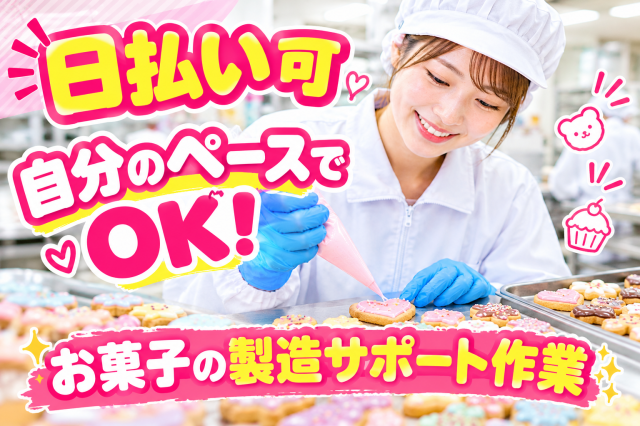 未経験大歓迎
お気軽にご応募ください。