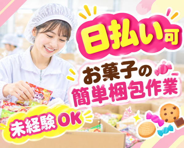 週4日〜OK
お気軽にご応募ください。