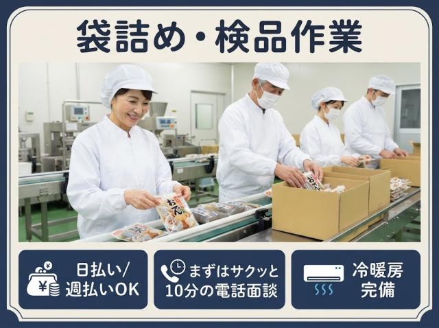 勤務時間も選べます。
早めのご応募お待ちしています♪
