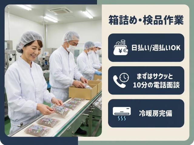 伊奈町パン工場製造業務! ◎研修も有るので未経験者でも安心!! ◎個人ロッカー、休憩室など充実の環境! ◎日払い、週払いOK ◎会社近くにコンビニ有り!ウニクス伊奈まで車で10分
