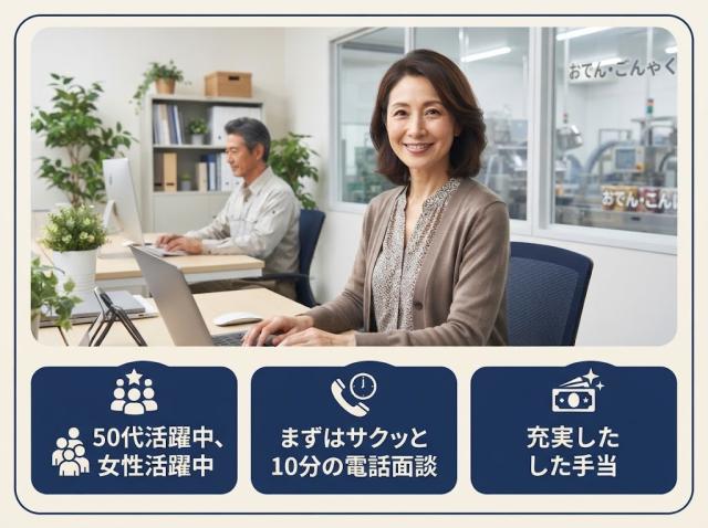日勤　時給1200円　土日休み　シニア世代活躍中　一般事務