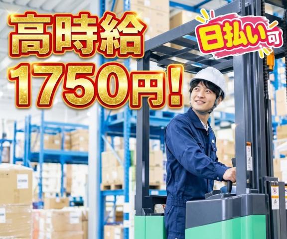 乗りっぱなしでモクモクリフト作業
お気軽にご応募ください。