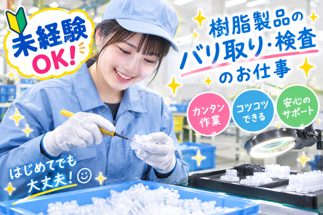 茨木市の新着求人です☆
お早めにご応募お待ちしております。