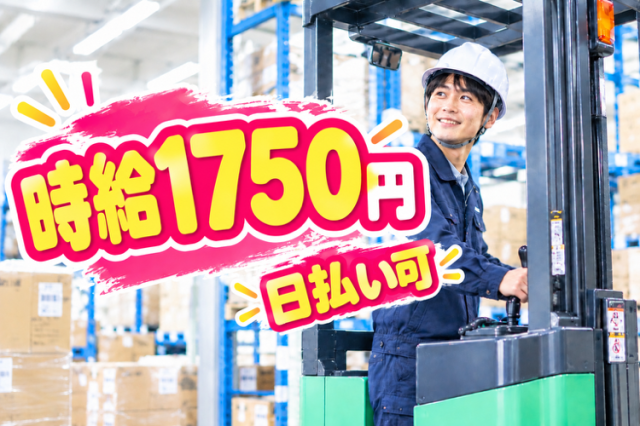 おススメの新着求人登場！
お気軽にお問合せください