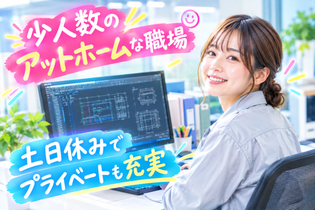 自分のアイデアが形に!
そしてこの高時給!
まずはお気軽にご連絡ください。