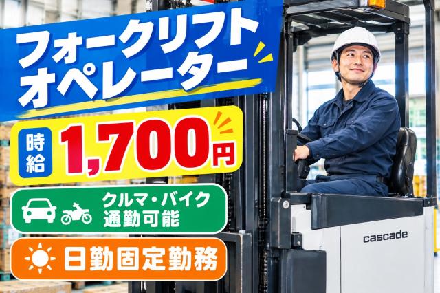 乗車率ほぼ100% 長期安定 前払い可能