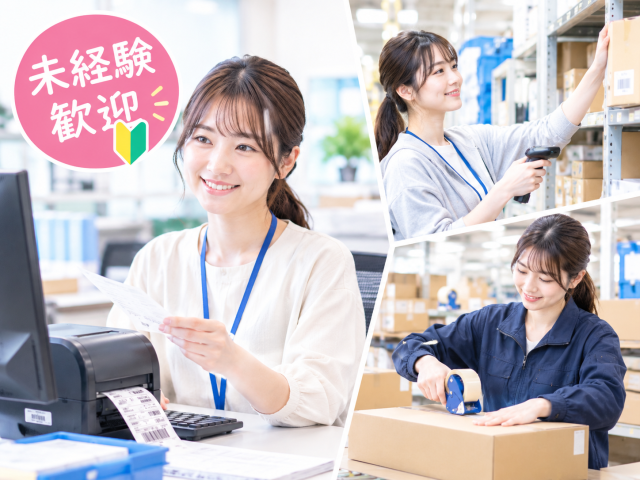 年齢不問
お気軽にご応募おまちしております♪