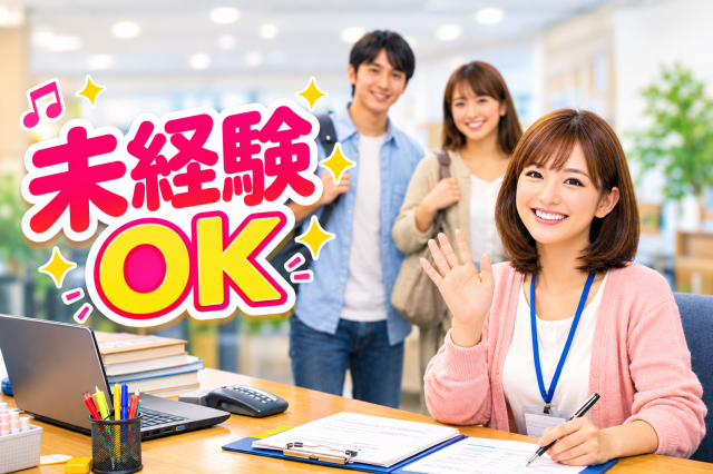 未経験OKです!!