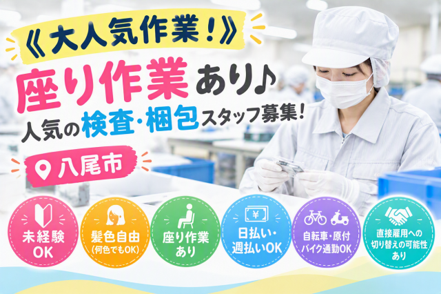 前払い・週払い対応可能!
