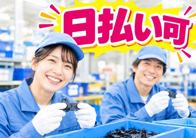 日払い週払いOK
お気軽にご応募ください。