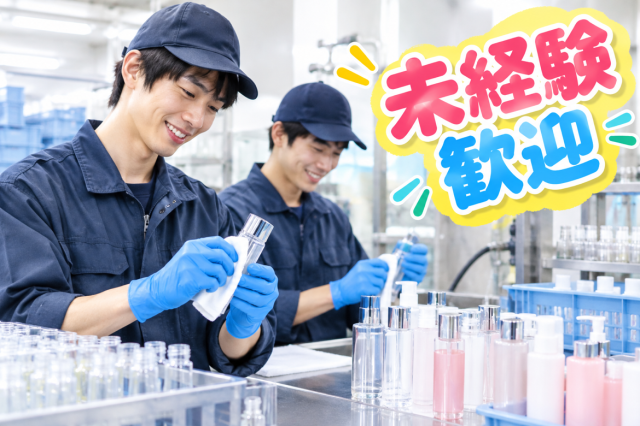 日払い週払いOK
お気軽にご応募ください!