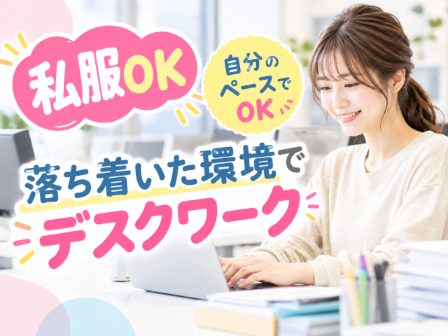 充実の福利厚生あり
お気軽にご応募ください。