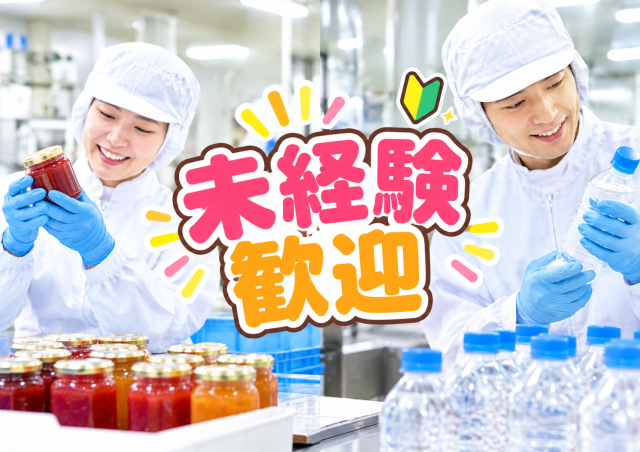 茨木市の新着求人です☆
お早めにご応募お待ちしております。