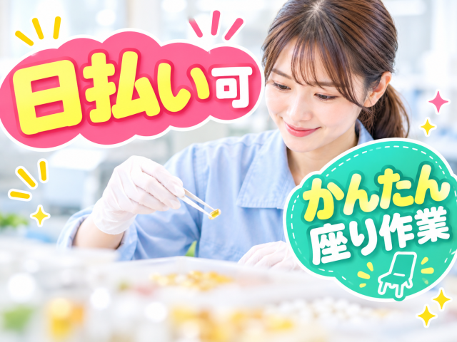 未経験者歓迎
お気軽にご応募ください。
