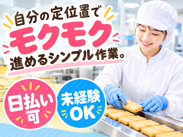 夜勤未経験でも始めやすいお仕事
お気軽にご応募ください!