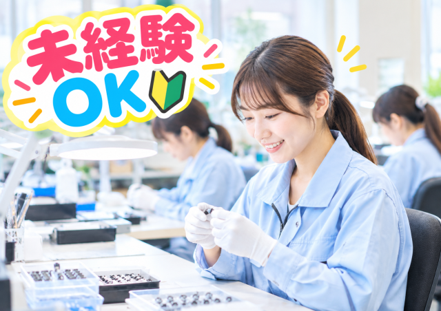 当社オープニング求人です☆
お早めのご応募お待ちしております。
