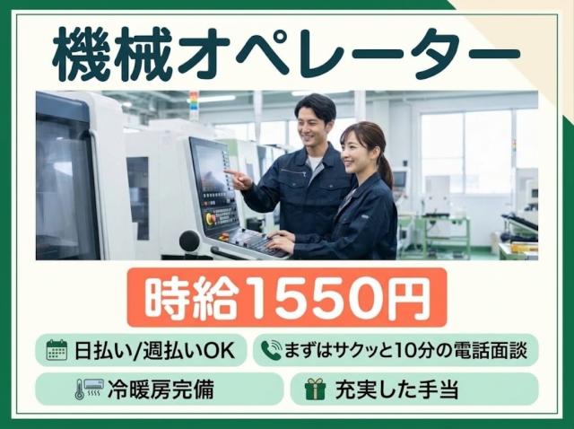 未経験者歓迎
お気軽にご応募お待ちしてまります。