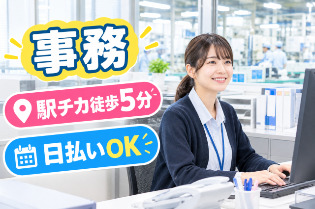\時給1,500円&土日祝休み!/
商品説明やお問い合わせ対応のお仕事♪西新町駅から徒歩5分◎9時〜18時&残業なし!