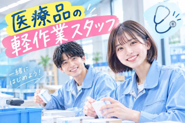 新着の求人です。
早めのご応募お待ちしております。