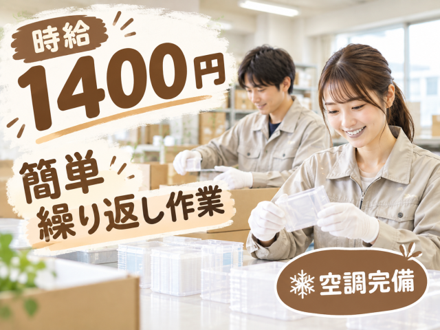 16:45退社+残業なし
お気軽にご応募ください♪