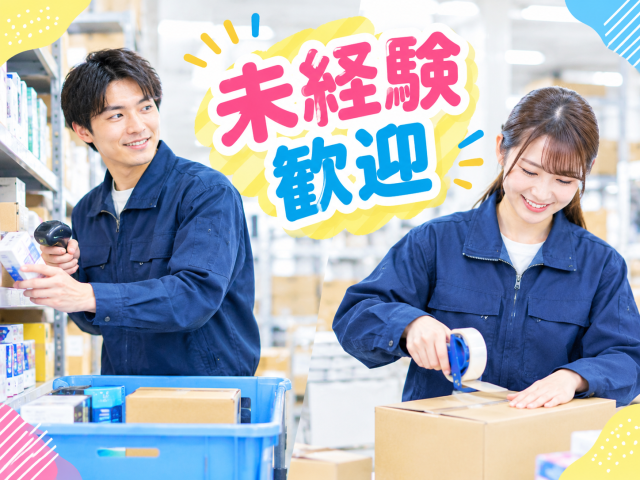 人気のお仕事が再募集☆
お早めのご応募お待ちしております。