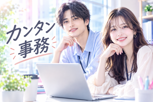 【かつらぎ町】◆時給1,350円◆有名メーカーのネット販売事務♪ネット販売事務（商品情報の入力・写真の取り込みなど）