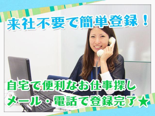 未経験OK♪8割以上が経験ゼロからのスタートです! 商品知識や接客マナーは研修でバッチリフォローします★