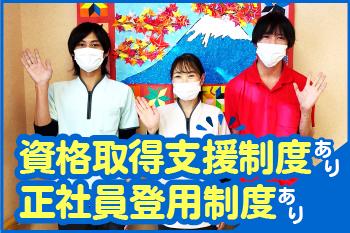 【ふるさとホーム甲府：介護職員(パート)】利用者さまに寄り添い、安心できる毎日を届ける介護職員