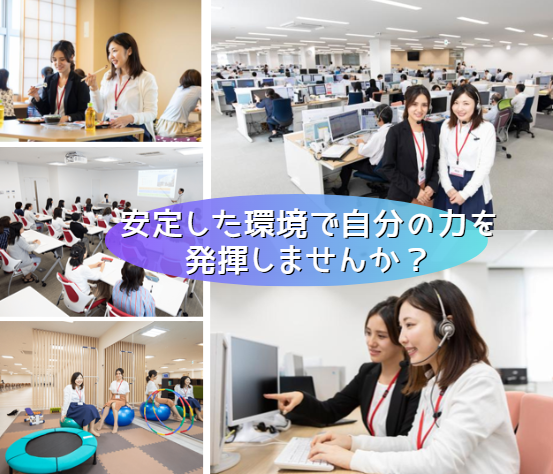 「ありがとう」が嬉しいオフィスワーク／残業ほぼなし＆土日祝休み／TKCグループで安心／未経験OK会計・給与システム等のユーザーサポート