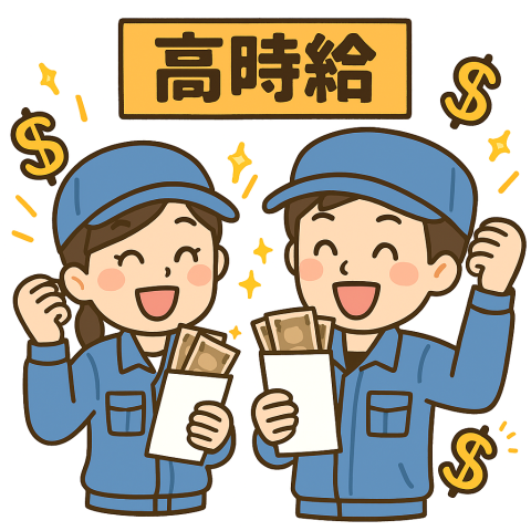 18歳から60歳までの方歓迎!