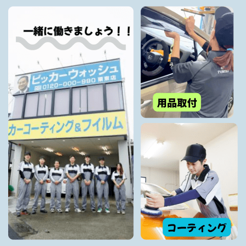 トウメイ株式会社