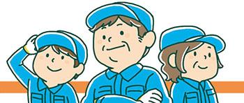 東武グループで安定・安心のお仕事を始めませんか?
まずは気軽にご応募を♪